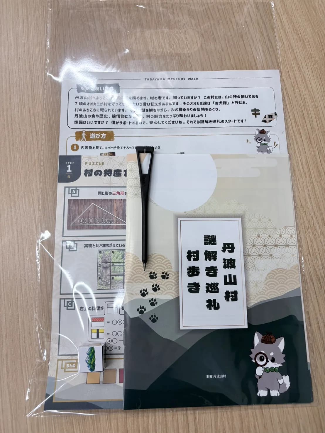 キット一式