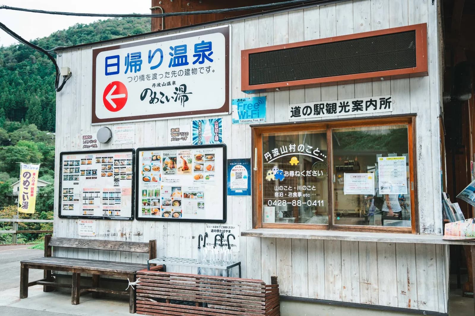 道の駅たばやま